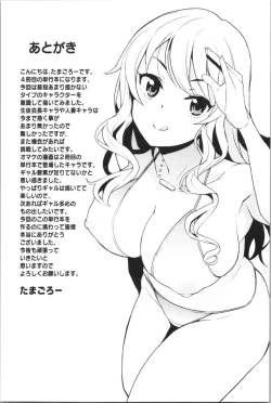 Page 205 of Caramel Hame-Art Genteiban