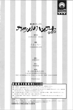 Page 206 of Caramel Hame-Art Genteiban