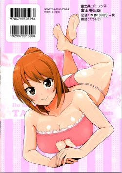 Page 3 of Caramel Hame-Art Genteiban