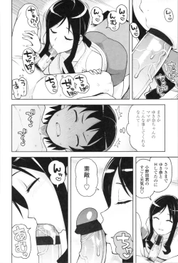 Page 48 of Caramel Hame-Art Genteiban