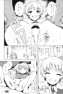 Page 80 of Caramel Hame-Art Genteiban