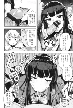 Page 86 of Caramel Hame-Art Genteiban