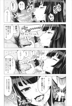 Page 88 of Caramel Hame-Art Genteiban