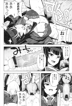 Page 90 of Caramel Hame-Art Genteiban