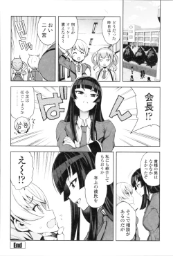 Page 98 of Caramel Hame-Art Genteiban