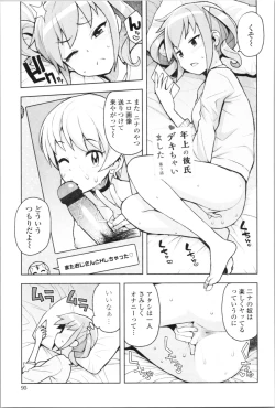 Page 99 of Caramel Hame-Art Genteiban