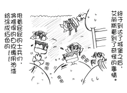 Page 13 of 油库里 不可思议之国的爱丽丝(半生不熟汉化组）