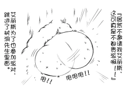 Page 4 of 油库里 不可思议之国的爱丽丝(半生不熟汉化组）