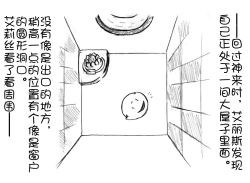 Page 6 of 油库里 不可思议之国的爱丽丝(半生不熟汉化组）