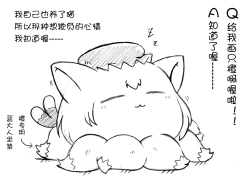 Page 17 of 油库里随笔（1-5）(半生不熟汉化组）