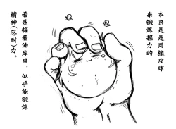 Page 2 of 油库里随笔（1-5）(半生不熟汉化组）