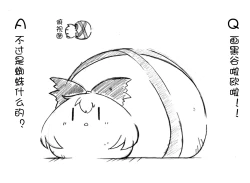 Page 43 of 油库里随笔（1-5）(半生不熟汉化组）