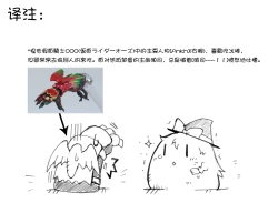 Page 11 of 油库里骑士W