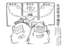 Page 14 of 油库里骑士W