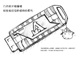 Page 15 of 油库里骑士W