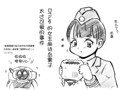 Page 19 of 油库里骑士W