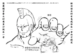 Page 3 of 油库里骑士W