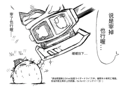 Page 5 of 油库里骑士W