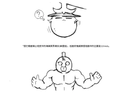 Page 6 of 油库里骑士W