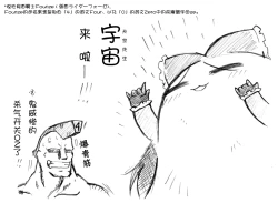 Page 8 of 油库里骑士W