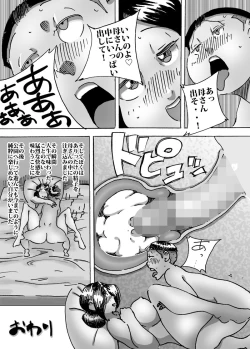 Page 16 of Kaa-san no Mune de Bokki Shitara Omowanu Tenkai ni