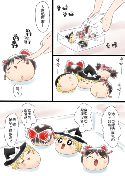 Page 2 of 油库里万圣节（半生不熟汉化组）