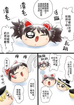 Page 3 of 油库里万圣节（半生不熟汉化组）