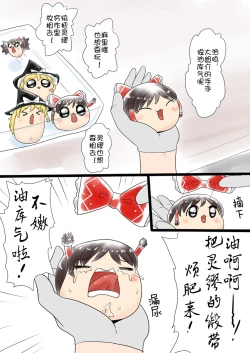 Page 4 of 油库里万圣节（半生不熟汉化组）