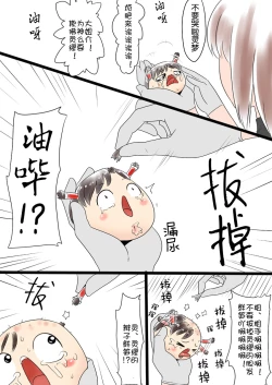 Page 5 of 油库里万圣节（半生不熟汉化组）