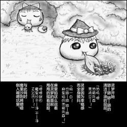 Page 13 of 大姊姊与油库里（半生不熟汉化组）