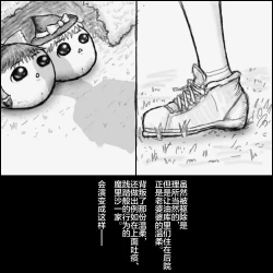 Page 18 of 大姊姊与油库里（半生不熟汉化组）