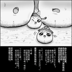 Page 21 of 大姊姊与油库里（半生不熟汉化组）