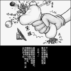 Page 26 of 大姊姊与油库里（半生不熟汉化组）