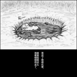 Page 28 of 大姊姊与油库里（半生不熟汉化组）