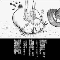 Page 36 of 大姊姊与油库里（半生不熟汉化组）