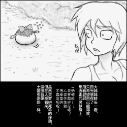 Page 39 of 大姊姊与油库里（半生不熟汉化组）