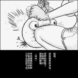 Page 41 of 大姊姊与油库里（半生不熟汉化组）