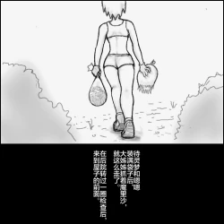 Page 48 of 大姊姊与油库里（半生不熟汉化组）