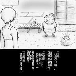 Page 49 of 大姊姊与油库里（半生不熟汉化组）