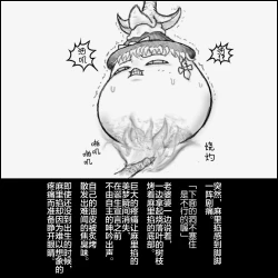 Page 53 of 大姊姊与油库里（半生不熟汉化组）