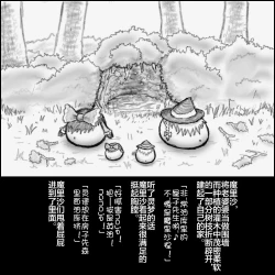 Page 8 of 大姊姊与油库里（半生不熟汉化组）