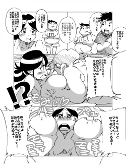 Page 2 of Maseo no Takuramichan, Umasou da na-