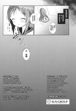 Page 18 of Risou no Imouto 6