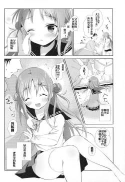 Page 6 of Risou no Imouto 6