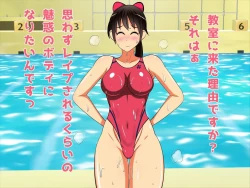 Page 6 of Hitozuma Bitch Rape Daikangei! Dosama no  Suiei Kyoushitsu