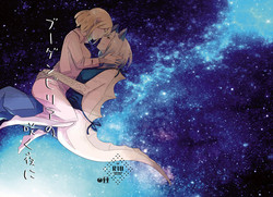 Download Bougainvillea no Saku Yoru ni