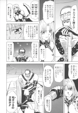 Page 122 of Shalader Vol. 2