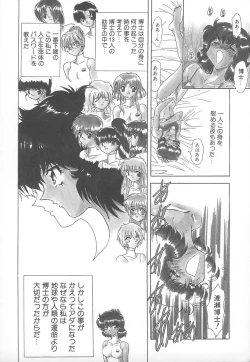 Page 155 of Shalader Vol. 2