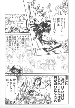 Page 171 of Shalader Vol. 2