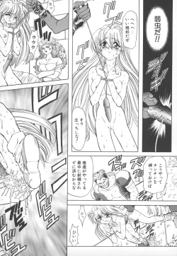 Page 17 of Shalader Vol. 2